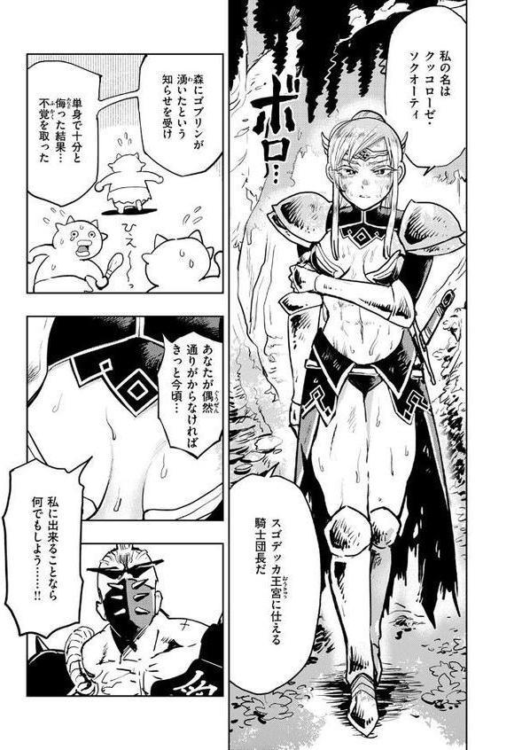 編集S木氏 異世界を往く