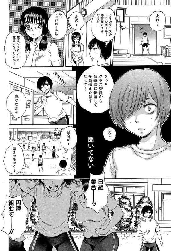 えあエッチ！〜認識されないSEX三昧な日々〜【1話立ち読み付き】