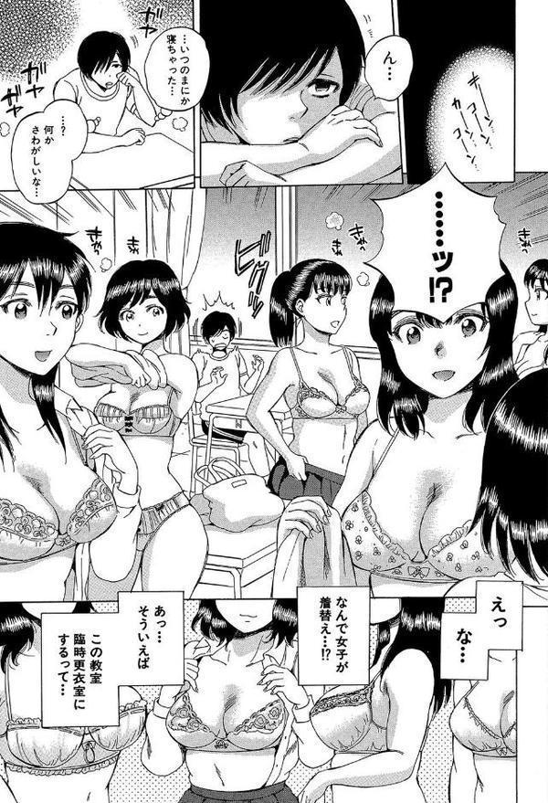 えあエッチ！〜認識されないSEX三昧な日々〜【1話立ち読み付き】