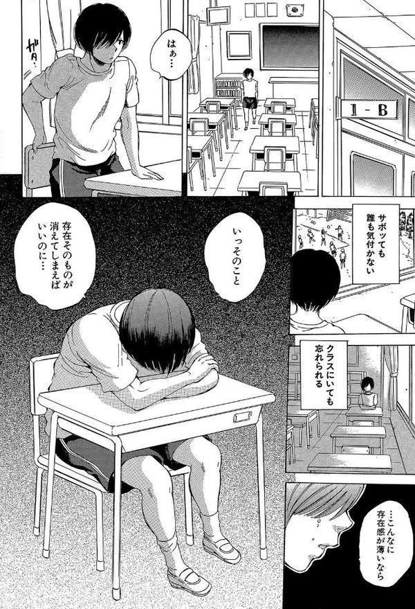 えあエッチ！〜認識されないSEX三昧な日々〜【1話立ち読み付き】