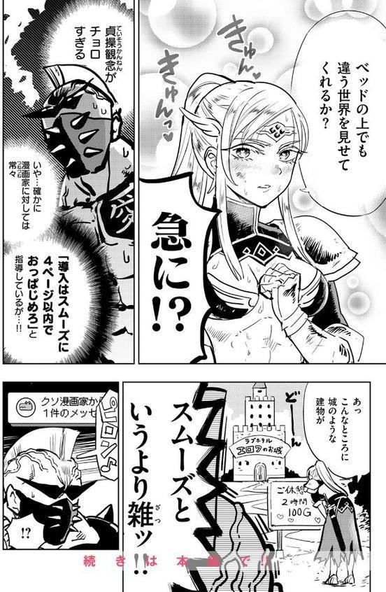 編集S木氏 異世界を往く