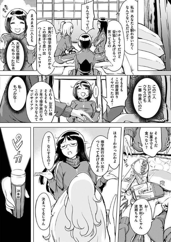 くちどけピース！