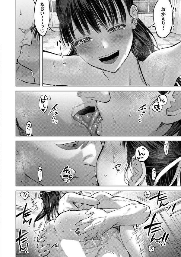 玉田明久のセックスジャーニー〜快楽で強●を叩き込め〜 最終話 君に幸あれ