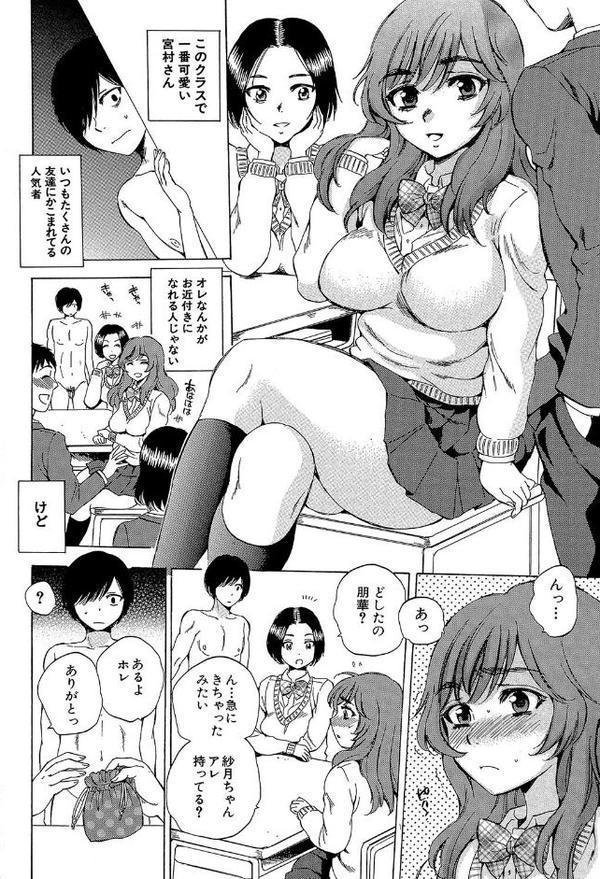 えあエッチ！〜認識されないSEX三昧な日々〜【1話立ち読み付き】