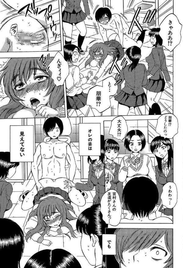 えあエッチ！〜認識されないSEX三昧な日々〜【1話立ち読み付き】