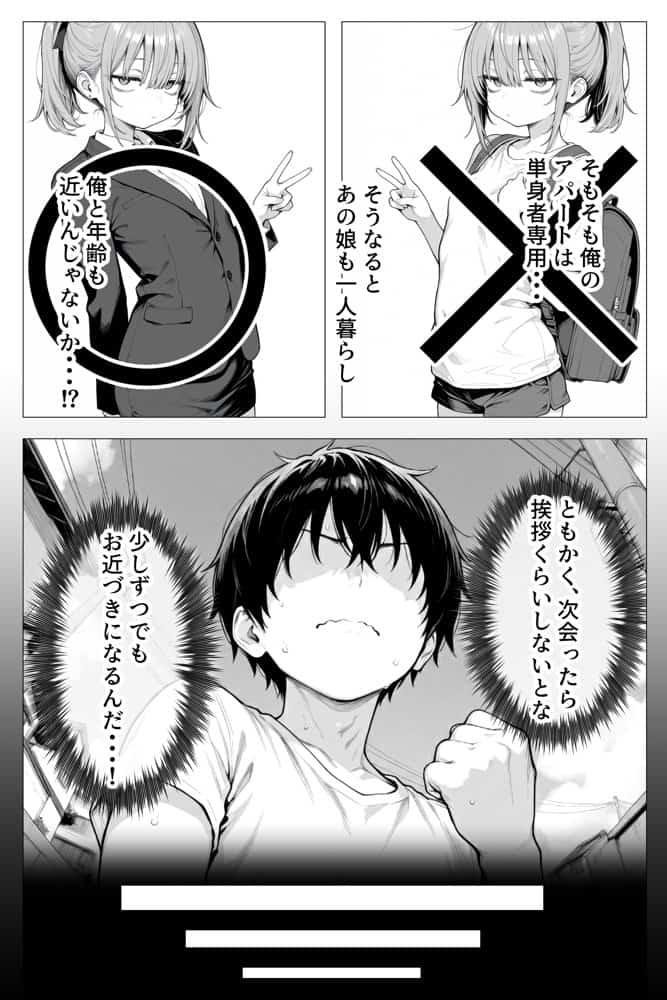 隣の部屋の退廃〇リBBA