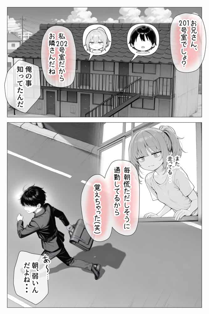 隣の部屋の退廃〇リBBA