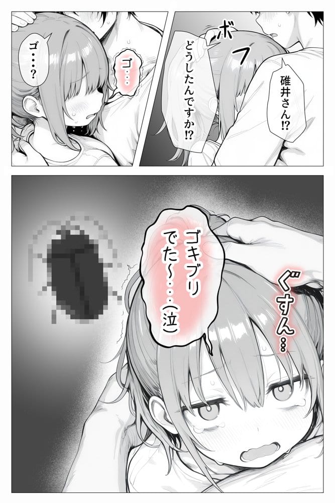 隣の部屋の退廃〇リBBA