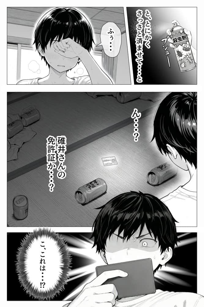 隣の部屋の退廃〇リBBA