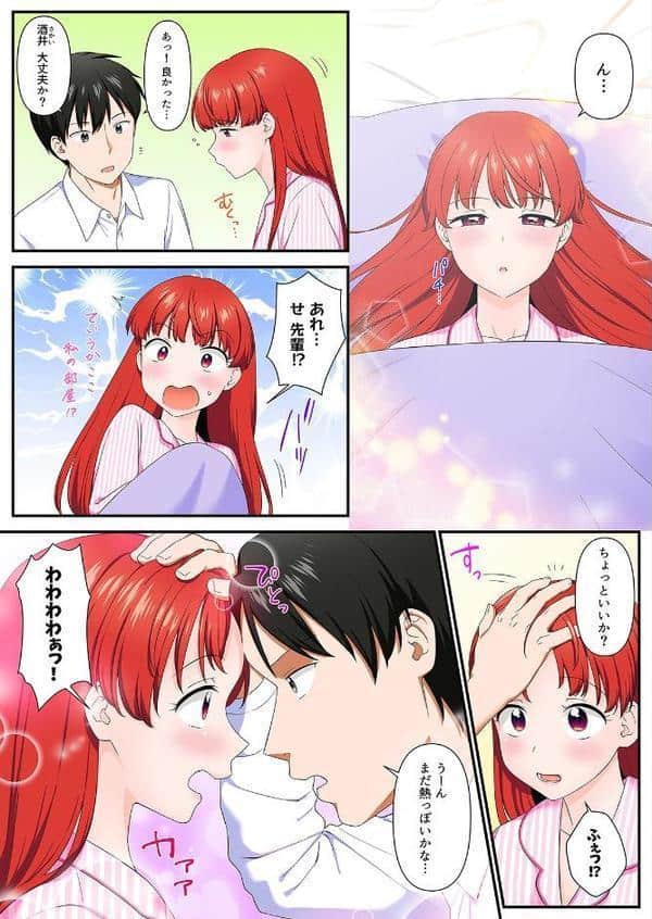 そういう目で見てなかった後輩と会社で隠れてエッチシちゃいました…！？（12）