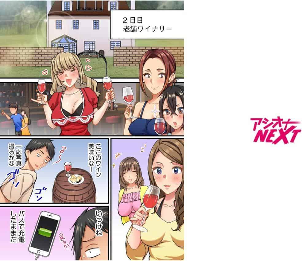 町内会のスケベなお姉さんたちが温泉旅行で俺のチ●ポに群がる話(3) hitomiエロ漫画raw(同人誌)無料サンプル画像002