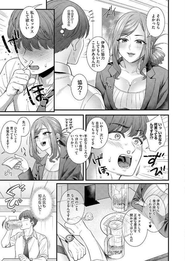 響子先輩は性欲が強い