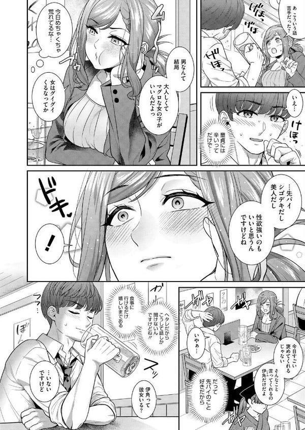 響子先輩は性欲が強い