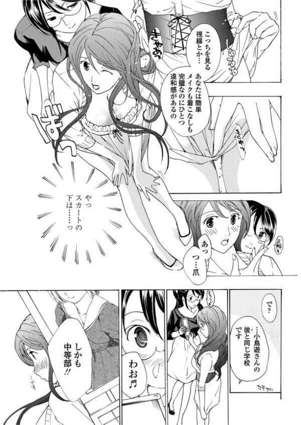 初めて恋をした。 4 hitomiエロ漫画raw(同人誌)無料サンプル画像005