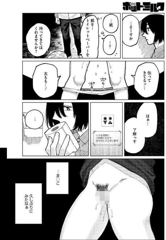 One Day -我慢できない女と犬男-