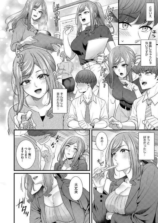 響子先輩は性欲が強い