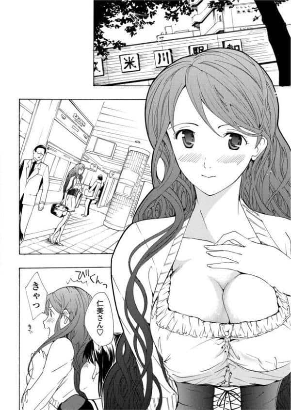 初めて恋をした。 4 hitomiエロ漫画raw(同人誌)無料サンプル画像006