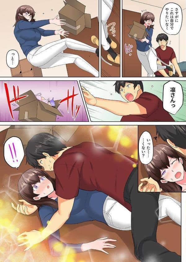 同級生で妹のあいつが酔った勢いで迫ってきた！？（5）