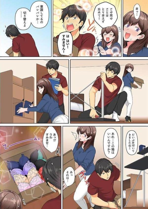 同級生で妹のあいつが酔った勢いで迫ってきた！？（5）