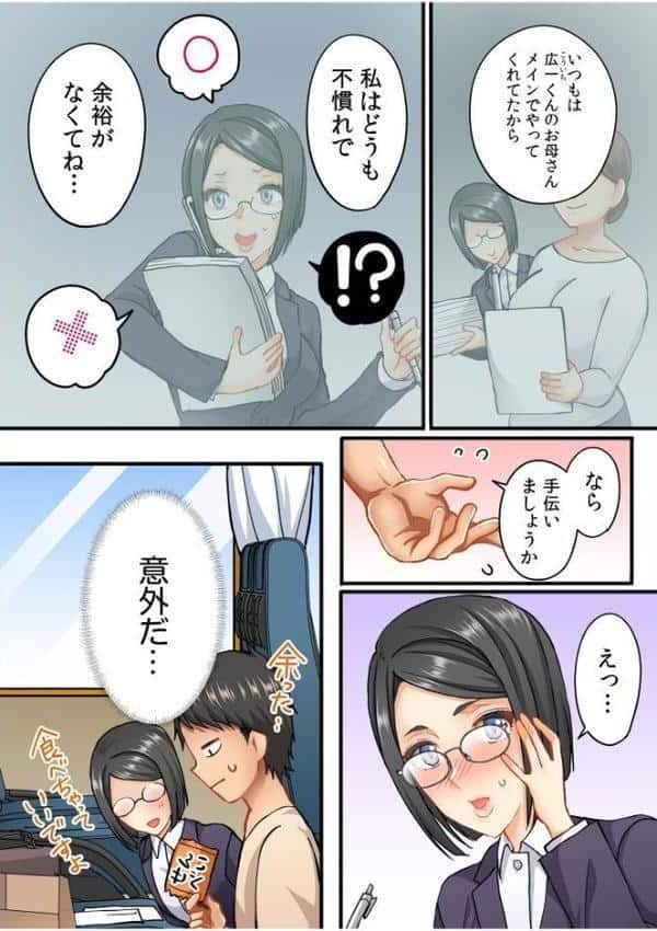 町内会のスケベなお姉さんたちが温泉旅行で俺のチ●ポに群がる話(3) hitomiエロ漫画raw(同人誌)無料サンプル画像005