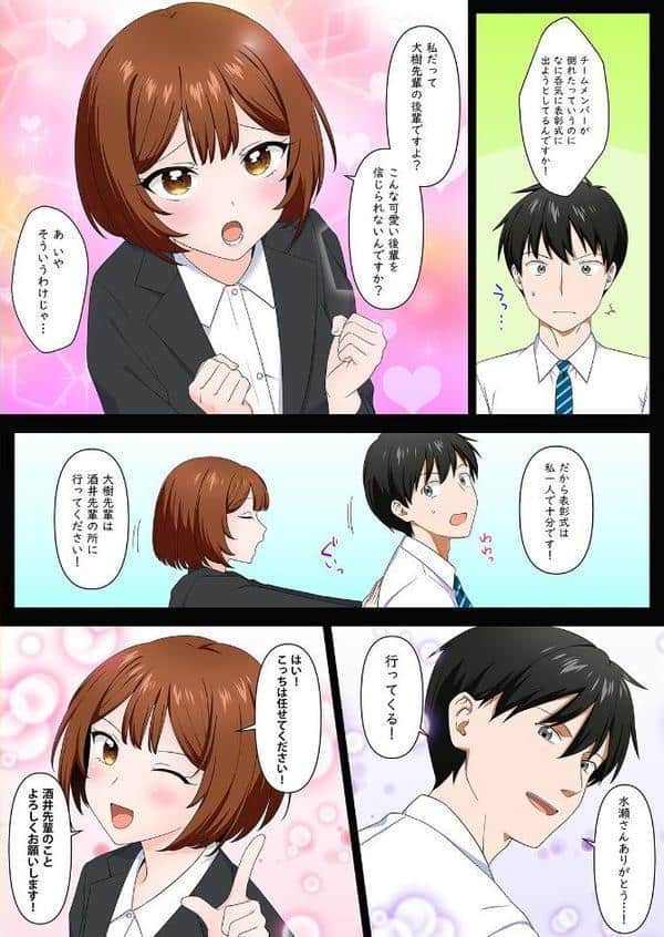 そういう目で見てなかった後輩と会社で隠れてエッチシちゃいました…！？（12）