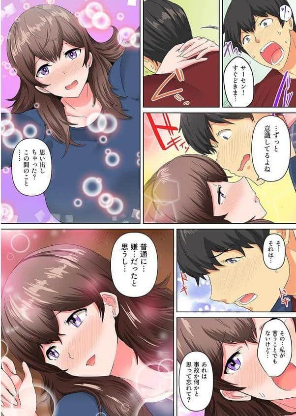 同級生で妹のあいつが酔った勢いで迫ってきた！？（5）
