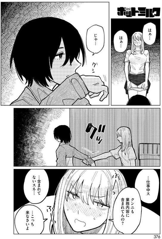 One Day -我慢できない女と犬男-