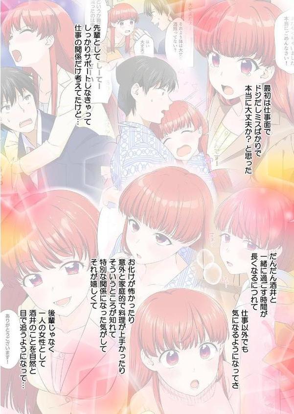 そういう目で見てなかった後輩と会社で隠れてエッチシちゃいました…！？（12）