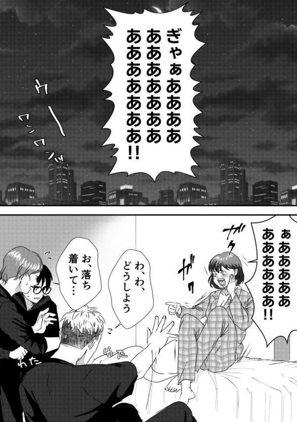 肉食女子は1人じゃ足りない！