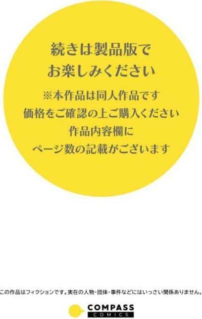 肉食女子は1人じゃ足りない！