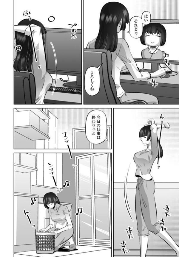 スメハラですよ 後編