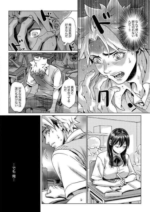 初SEXは姉の彼氏〜ダメ、お姉ちゃんの隣で出さないで…！49