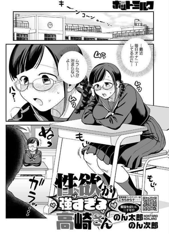 性欲が強すぎる高崎さん hitomiエロ漫画raw(同人誌)無料サンプル画像002