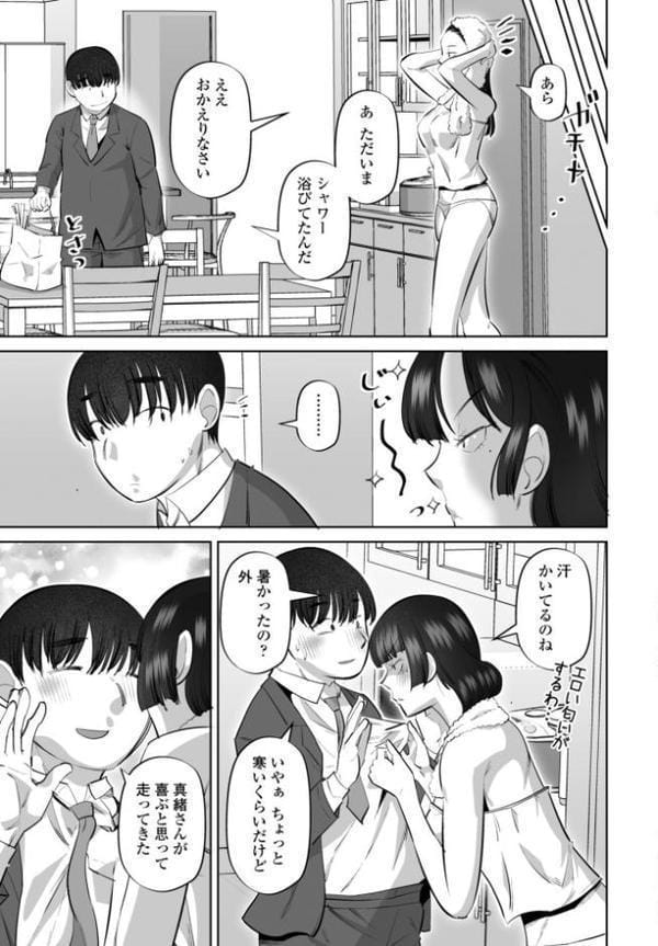 スメハラですよ 後編