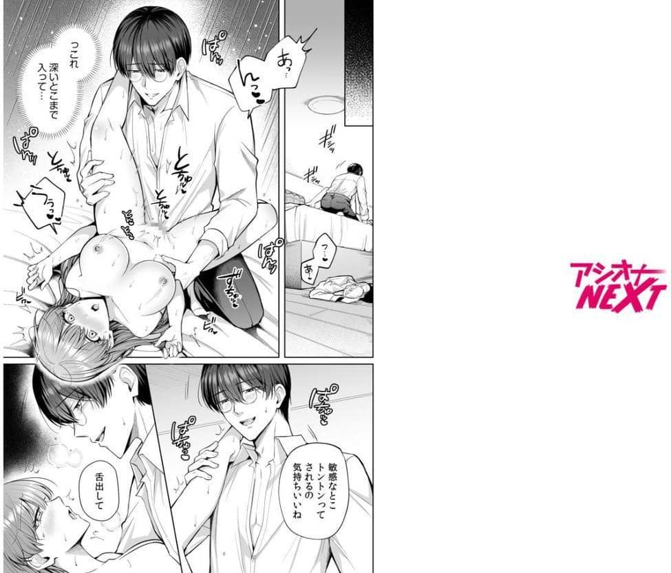 「なんで俺の許可なしにイってんの?」夜だけ意地悪な甘サド上司に堕とされる(9) hitomiエロ漫画raw(同人誌)無料サンプル画像002