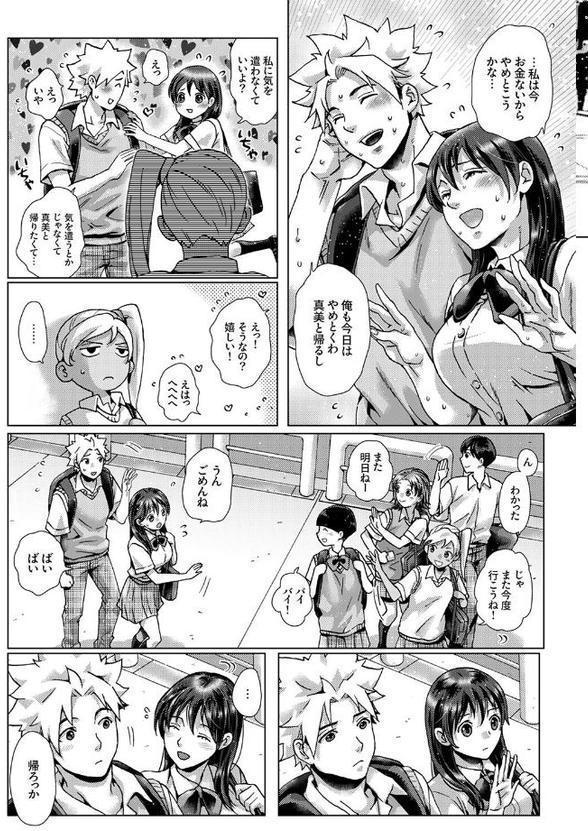 初SEXは姉の彼氏〜ダメ、お姉ちゃんの隣で出さないで…！49