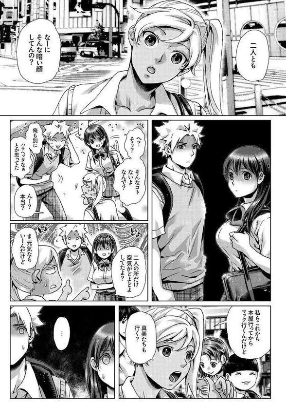 初SEXは姉の彼氏〜ダメ、お姉ちゃんの隣で出さないで…！49