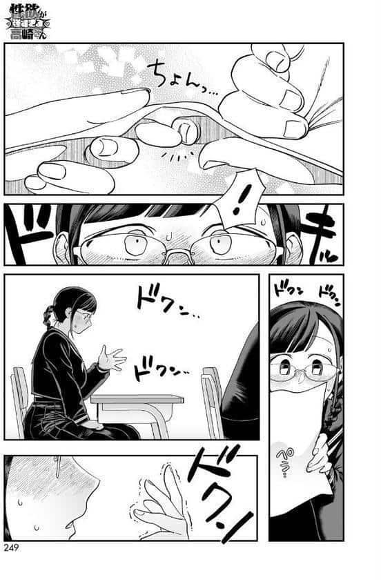 性欲が強すぎる高崎さん hitomiエロ漫画raw(同人誌)無料サンプル画像005