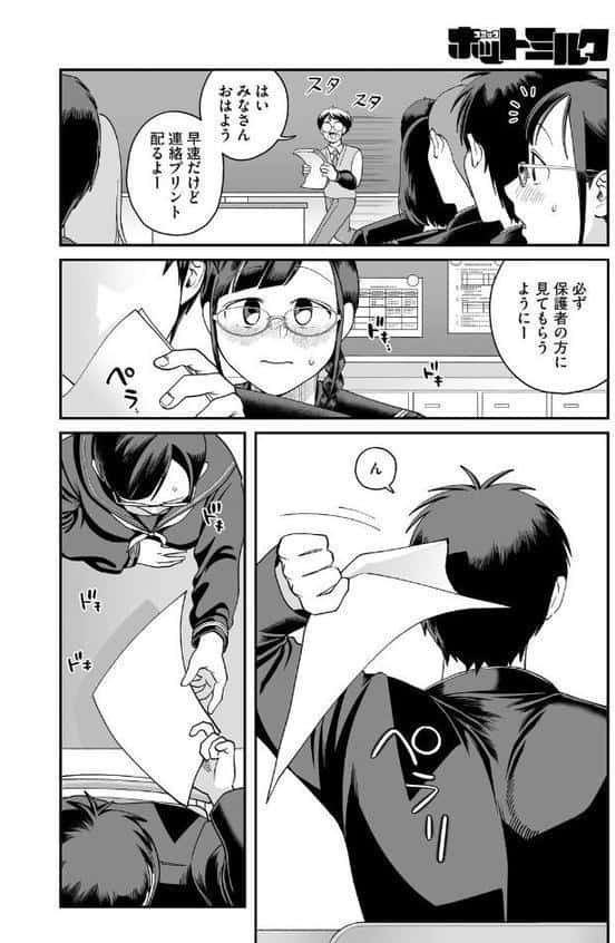 性欲が強すぎる高崎さん hitomiエロ漫画raw(同人誌)無料サンプル画像004