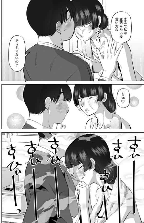 スメハラですよ 後編