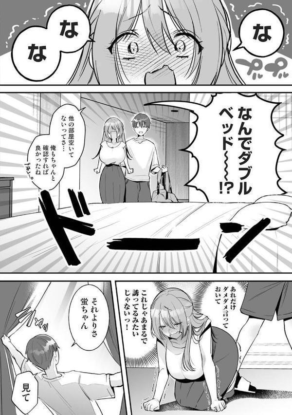 家庭科教師にわからせセックス実習〜俺と結婚するって言ったよね?〜 第5話 hitomiエロ漫画raw(同人誌)無料サンプル画像005