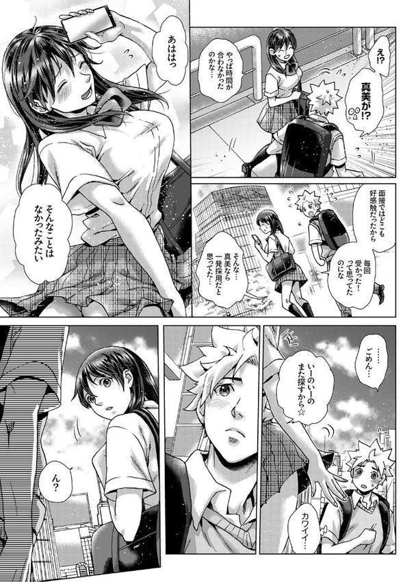 初SEXは姉の彼氏〜ダメ、お姉ちゃんの隣で出さないで…！49