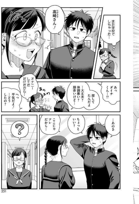 性欲が強すぎる高崎さん hitomiエロ漫画raw(同人誌)無料サンプル画像007