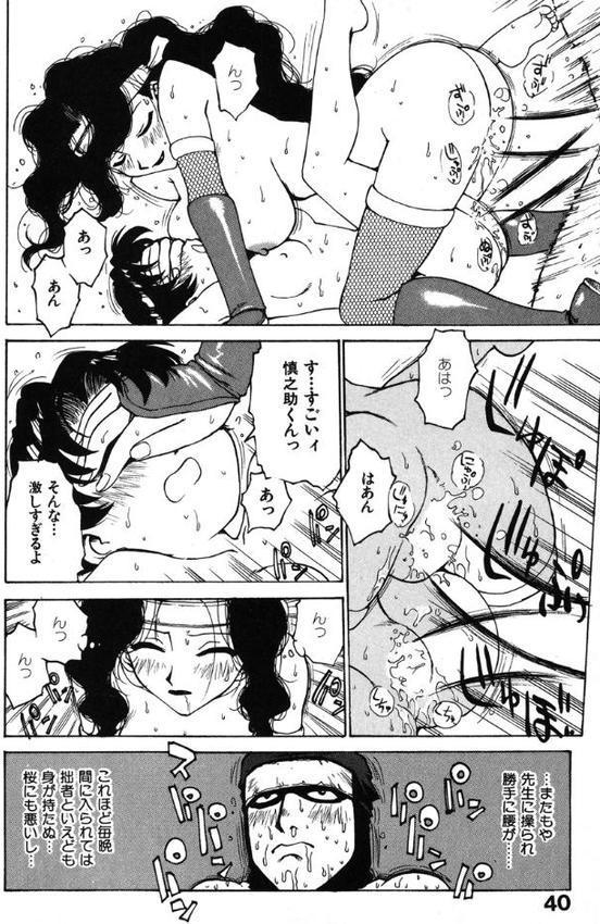 くノ一！桜ちゃん