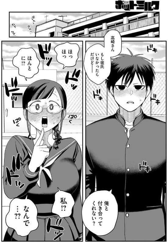 性欲が強すぎる高崎さん hitomiエロ漫画raw(同人誌)無料サンプル画像008