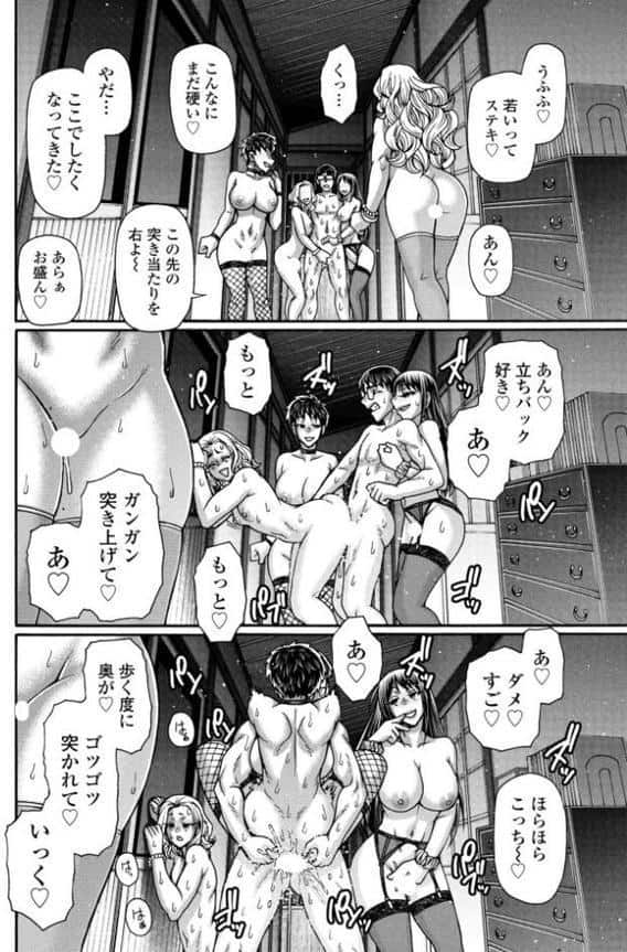 ある村の性習俗について 第二夜