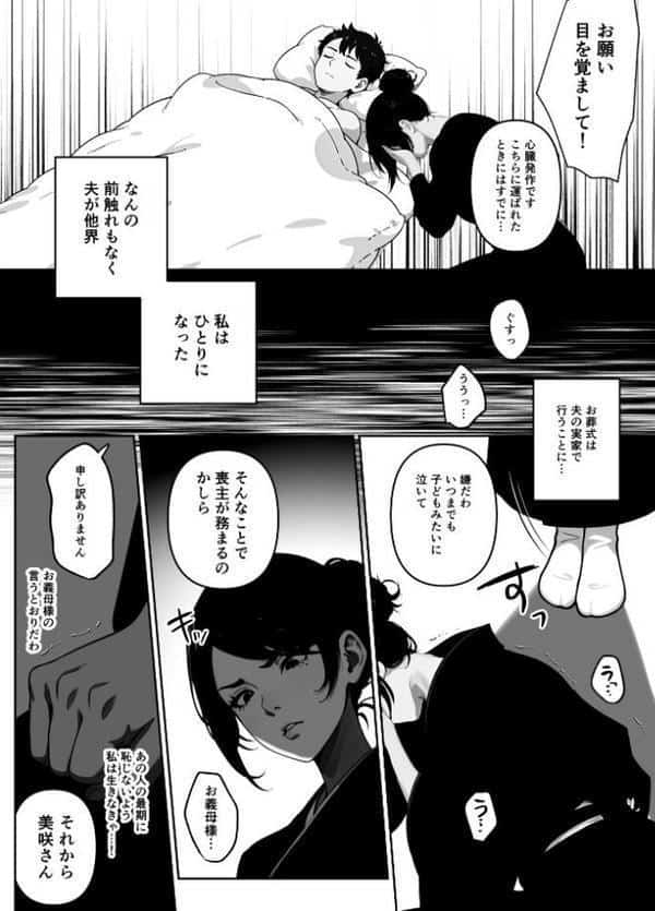 執着婚 〜夫の弟に堕とされる〜【FANZA限定特典付き】 hitomiエロ漫画raw(同人誌)無料サンプル画像006