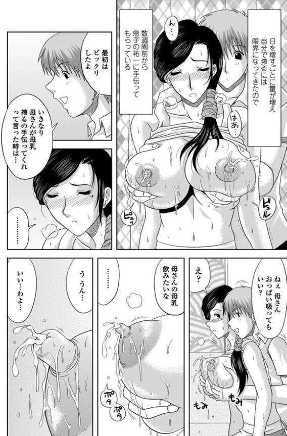 MILK×MILK? hitomiエロ漫画raw(同人誌)無料サンプル画像004