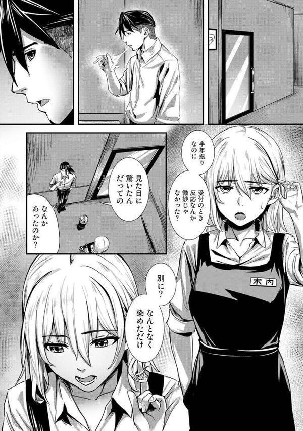 年に2回会ってヤるだけの2人は、 第4話