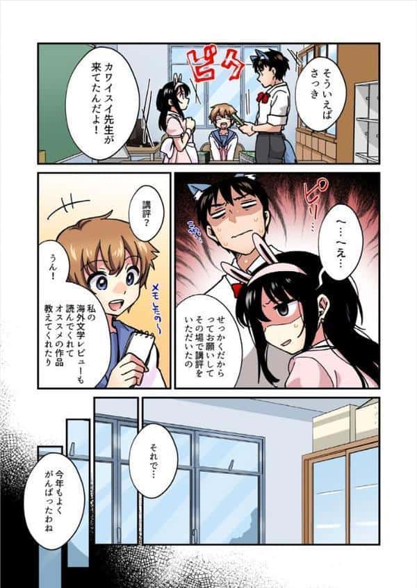 帰ったら居候JKがア○コ丸出しで寝てたので…〜我慢できないラブハメH【フルカラー】(24) hitomiエロ漫画raw(同人誌)無料サンプル画像005